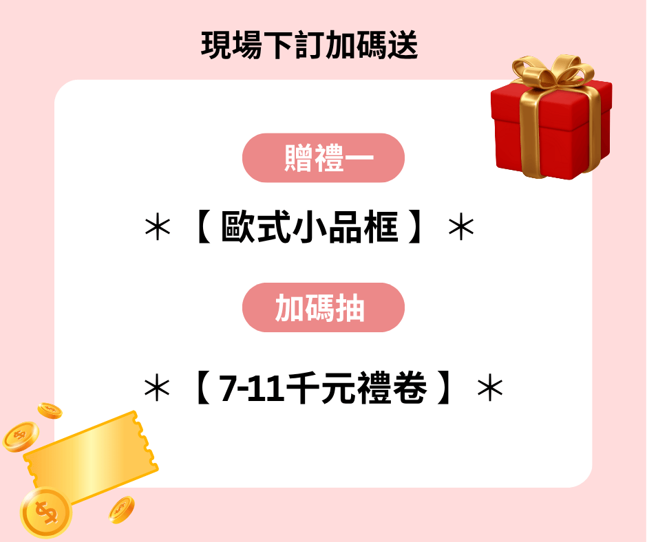 加碼抽